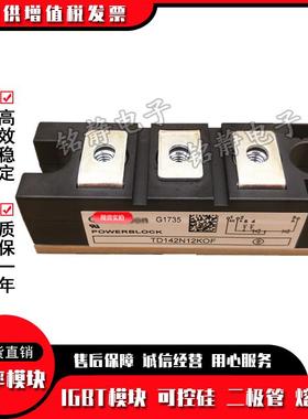 TD162N12KOFTD162N14KOF现货TD16N16KOF可控2TD硅1621EIP6KINFG30