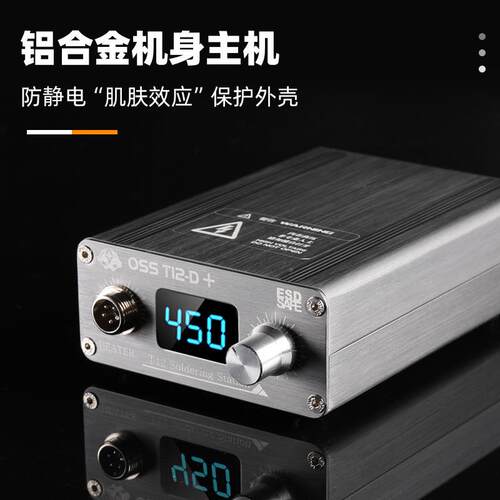 OMSST17692EAT12D+防静电台可调数显无铅烙铁家用维修焊源头电工