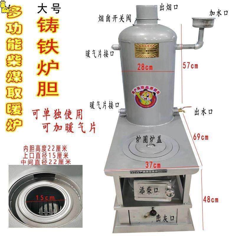 做取暖块炉新用款室内燃煤暖气片带水箱烧炭炉子柴煤两可6464634