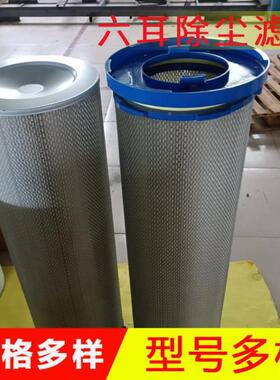 尘滤筒3URR20*2除20*净700法兰式除尘筒粉尘化滤滤筒