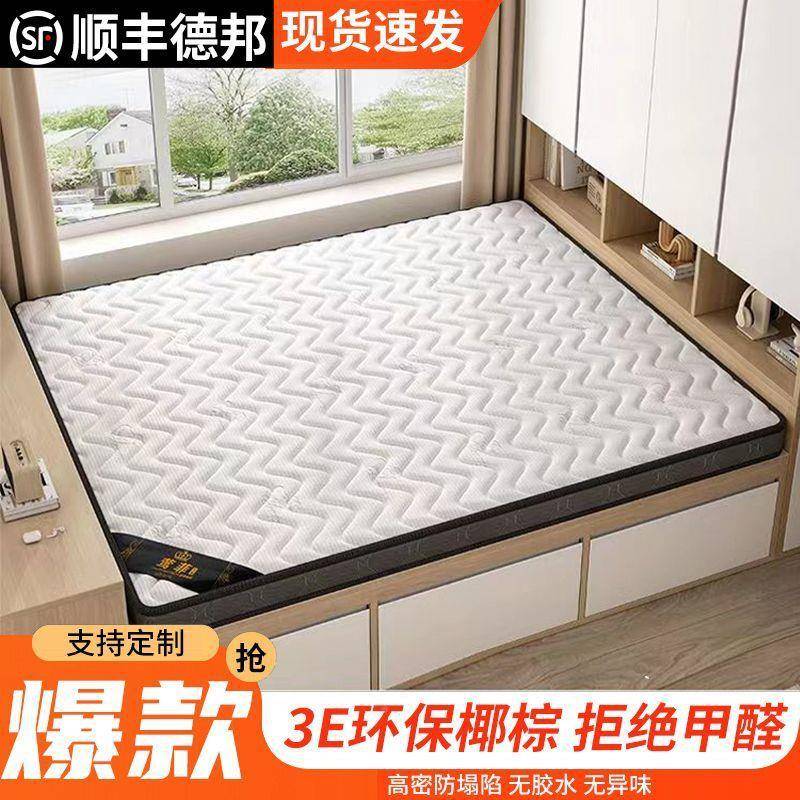 榻榻LGB米床尺寸乳胶棕天然椰塌塌米子软垫家垫用卧室专垫用床垫