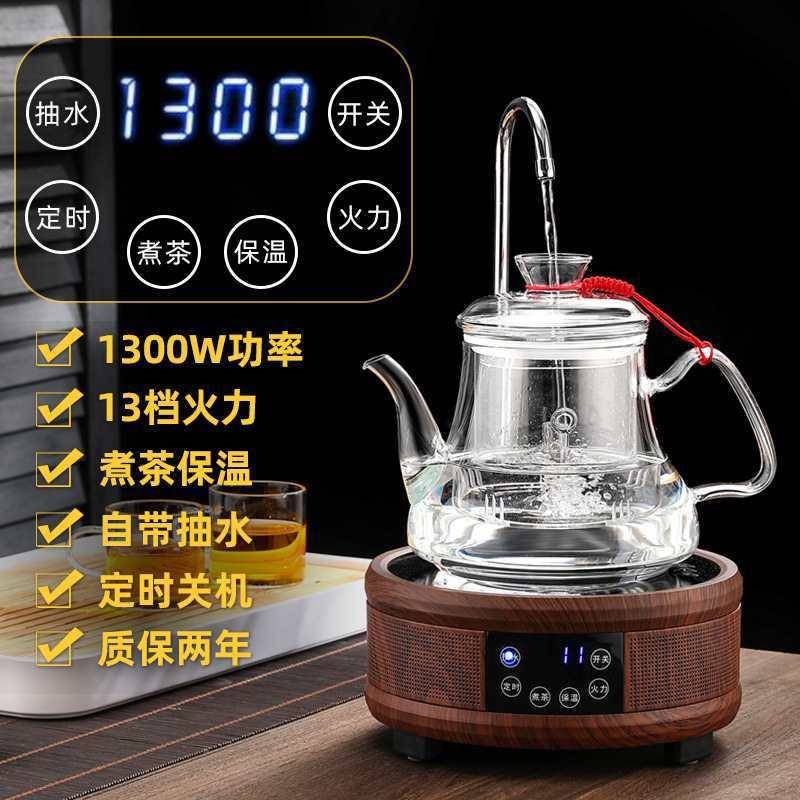 玻璃煮茶自壶JEL动上水电陶蒸汽抽水一体烧水煮壶茶炉保温炉茶套