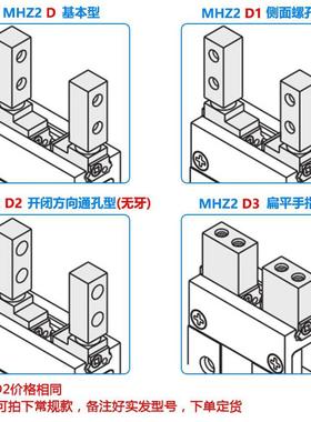星辰气动MHZ2-TBI10/6//0/25322/40/HFZ16/10/20气爪平行夹手1指