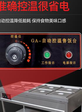 保温售饭台不锈钢温汤池快餐车自助餐保温炉摊74530五保格摆用售