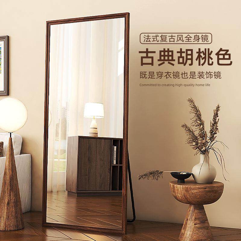美穿式墙复古全身落地SCL镜家用卧室壁挂挂服装镜店大试衣镜网红,住宅家具,穿衣镜,淘宝优惠券,粉丝福利购,淘宝优惠卷