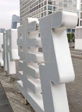 户广告牌L头ED通体发光字亚克Y0002力外不钢门招牌锈制作