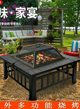 外庭烤院方户形烧烤炉木炭烤取暖篝火盆烧烤桌子家用碳86626烤炉