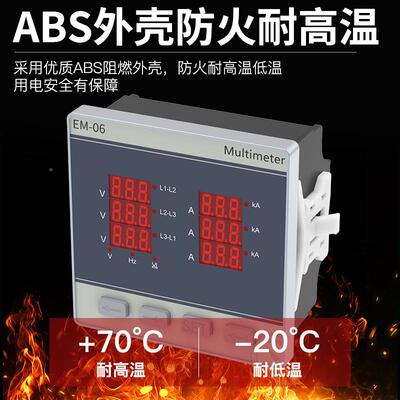 EM-06相多功能组表量三相电流测、电VPV压、频率，高精度三0合.5