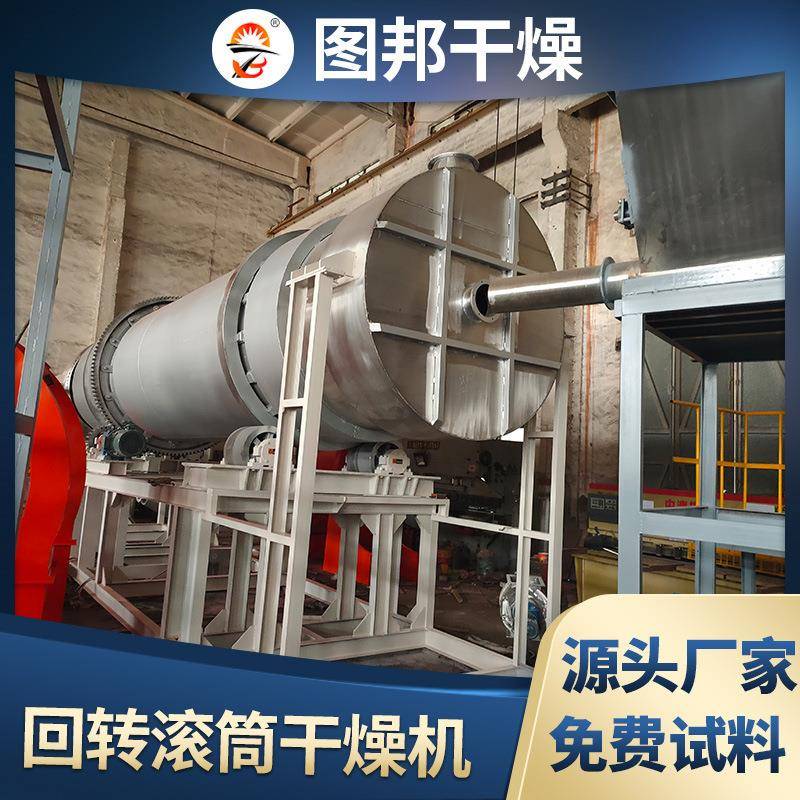 回转滚筒干燥设备滚筒烘干机锯末烘干设备木屑烘干机