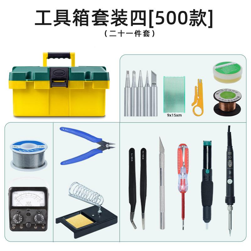 职校学电子箱生焊接工具套装便携式全JVR套烙铁院家用维修工具包