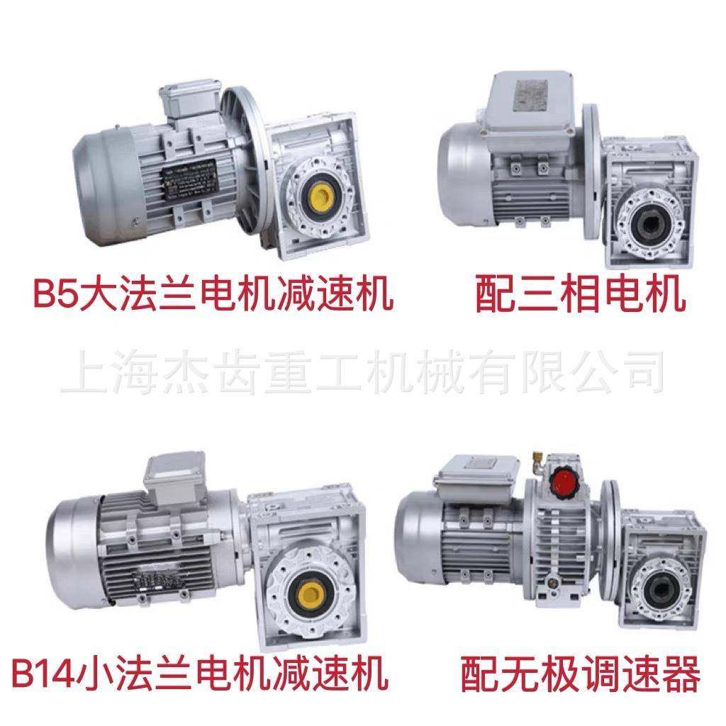 NM22RW025-0-009K.W蜗轮杆蜗减速机带直流伺服电机