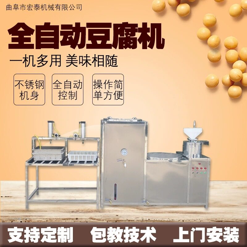 全自动商用气动豆腐成型机