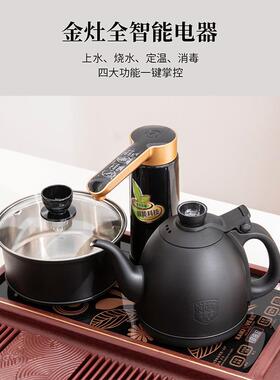 高端VAU茶室电办公室专具用多功家能自动上水烧水一体木茶盘用茶