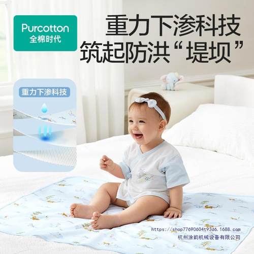 时尺代婴垫儿隔尿可水洗宝宝儿童大透74384气防寸水纯棉垫