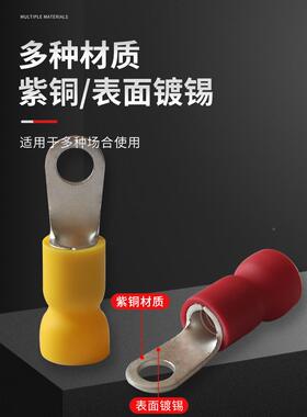 九华-10356云RVE1.25-6耳易进线铜线RVE25S形预绝缘冷压接线圆端