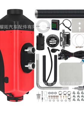源头厂家取驻车加热载器分体机12V24V车货KBO卡车工程柴油空气车