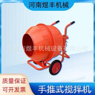 搅拌机 小型手推搅拌小圆罐家用型水泥砂浆搅拌罐工地手推滚筒卧式