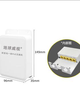 地威球视12243EGP05CF全电千兆口POE供受交换机1进4出室外防5水壁