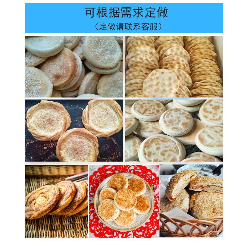 全自动商用白吉馍机仿手工油酥烧饼成型机肉夹馍烧饼机馕饼披萨机