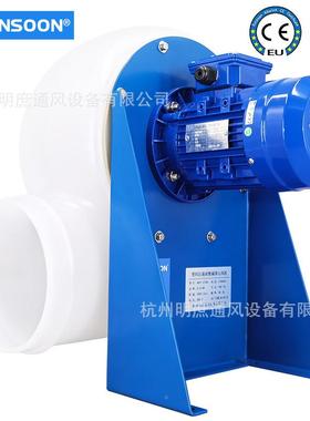 MPCF-2021806-B4T工厂酸直供8寸耐碱风离机PP心风机塑料防0腐风机