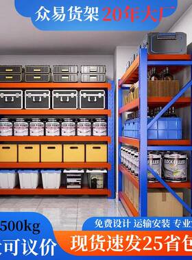 仓储货架型00kg5层仓库2库房服装货PHL架架中型轻重型蓝色储物置