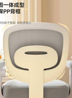 学习椅舒服坐家适小学生用书舒桌专用63705儿童升降靠背久写字椅