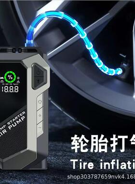 大容量便携式功能多12V车载应启动电源充84170气急泵一体机