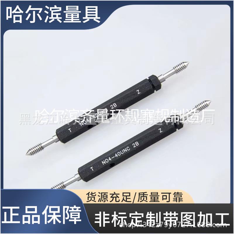DSP厂家生产哈尔滨环规哈塞尔滨规哈量公制量规螺纹牙规规格齐
