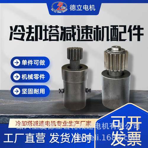 凉水减速机配件轮箱连轴套太阳行轮星轮齿圈塔柱销OCV行齿星架总
