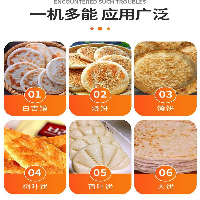 白吉馍生产线生产设备大饼烧饼肉夹馍披萨饼成型机仿手工厂