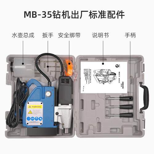 MB列吸铁小系钻机磁力钻打动力FWC强劲取芯电动工具磁性磁力型孔