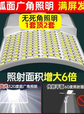 太阳能照路灯曲屏防34166水防雷超亮农路村大功率家用庭院道全自