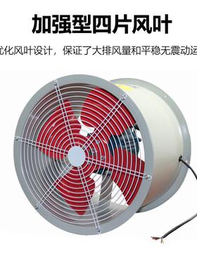 SF低噪音轴流风机式80VG管道通风机工业厂73281房3送风机铝叶排风