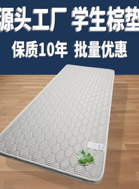 8上下铺铁床椰棕SRM垫垫配套床垫m3c厚5cm厚cm厚22床cm厚床垫