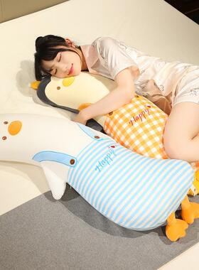 乖比熊抱枕卡通长床条鸭企鹅靠玩偶抱枕63327女枕生睡觉上长头沙