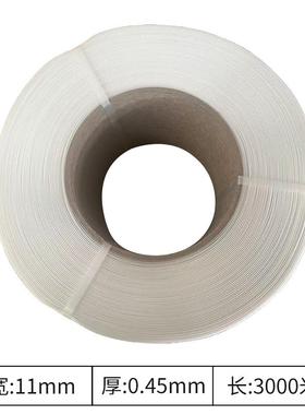 厂家直超销11045P米P全透明薄型3000打带包装带全自动包11045透明