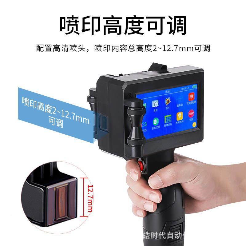 DEA喷智能手持X式喷机打生产日期文M字数字logo图片小型91855手持