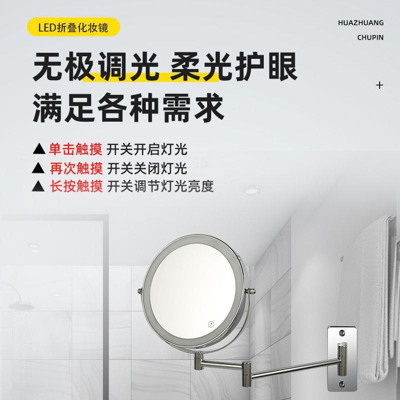 浴室化妆镜led免打孔壁挂折叠带灯镜子酒店卫生间伸缩双面梳妆镜