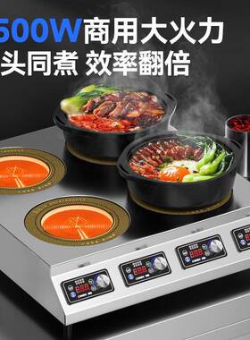 驰炉能0商用电陶350w大功率电磁炉三RMF四六头麻辣炉烫双眼煲仔灶