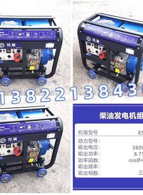 厂家直陆普柴油5kw/MGH8kw电机220v/380v冷销低噪音风小型柴油发