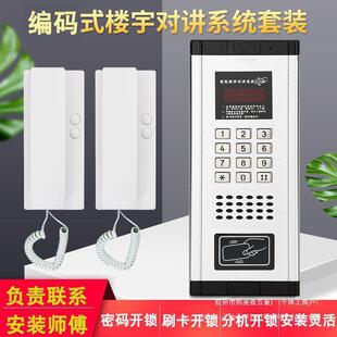 非可视楼对讲系统宇小区语能音单元门禁讲HTC电子智电话对门铃开