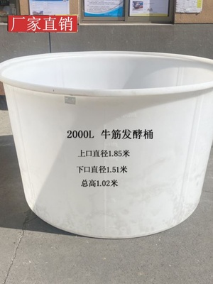塑料圆桶M2000L加厚牛筋发酵桶竹笋腌制桶腌菜酒糟桶养殖桶大白桶