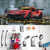 LP积木动力组兼容乐高法拉俐42125488动力改装 包APP遥控改装 包