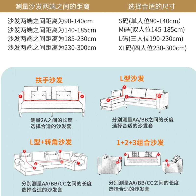 T型提花菠萝格弹力网红ins全包贵妃位L型工厂纯色沙发套罩