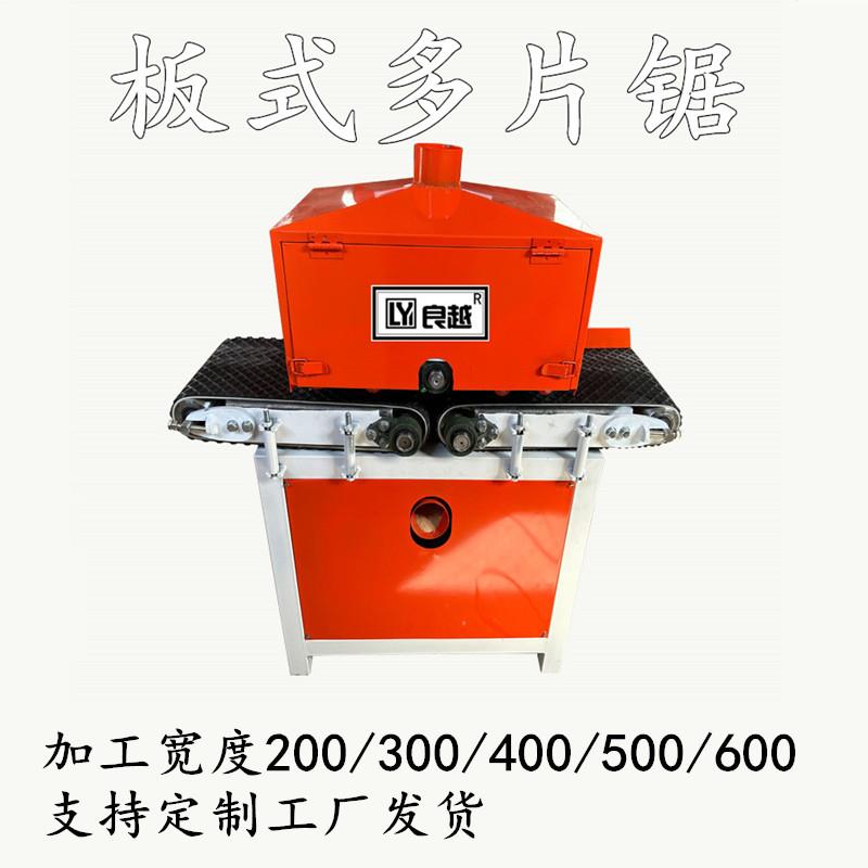 木工小型多片锯优惠建筑模板开条开料履带板式木工板材分条多片锯