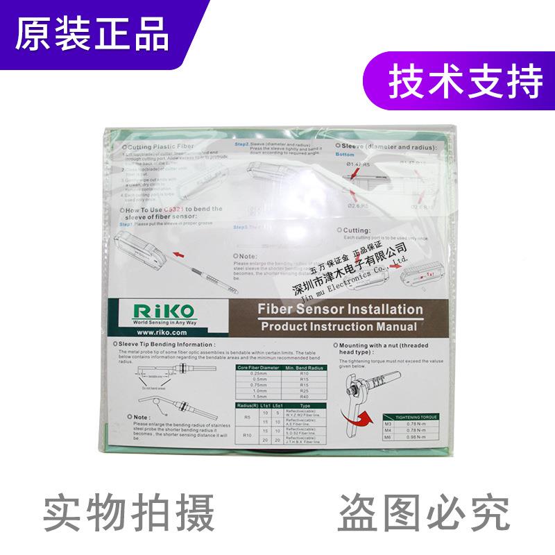 原对装正品台湾RKO瑞科光纤管PT32PT-320-B0-B1代替FT-3I20-射M3