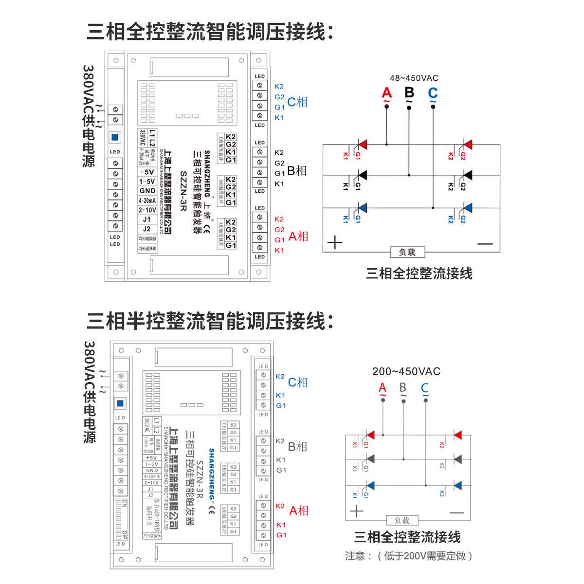 上海上整三相触调qfe器相可控硅模块移控制板压发器带软启动触发