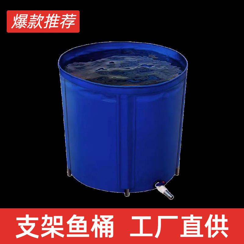 帆布鱼池加厚圆形可折叠支架防水布钓鱼水池换水桶家用户外水水桶