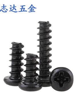 M1.2自攻钉盘头十字圆头自攻F型螺钉PB1.2*2.5/3/4/5/6/8/10/16