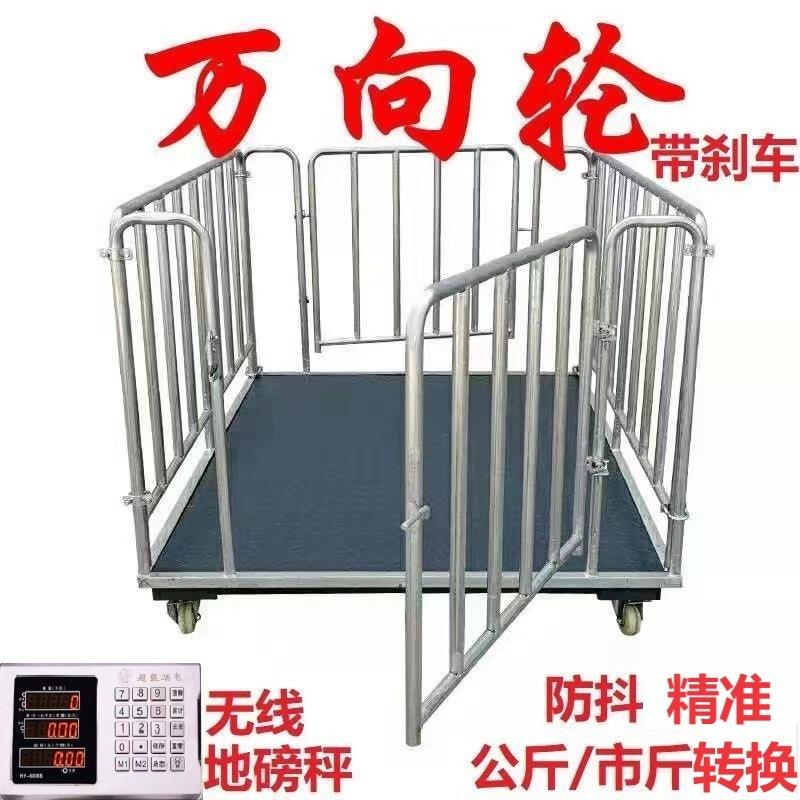 红字无线地磅秤称猪电子秤称牛地磅称猪用移动地磅3吨加厚万向轮